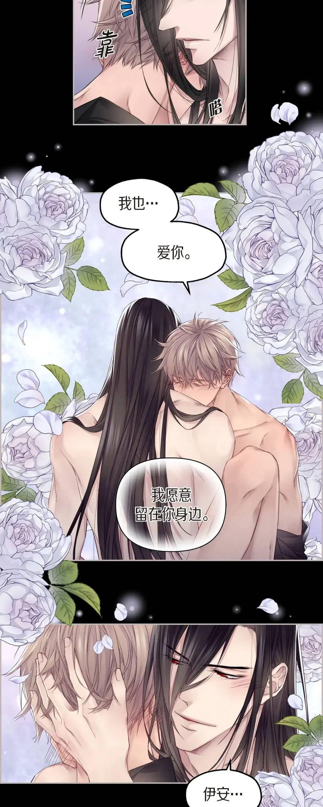 骑士的梦无法成真 7 皇室骑士团 第19页