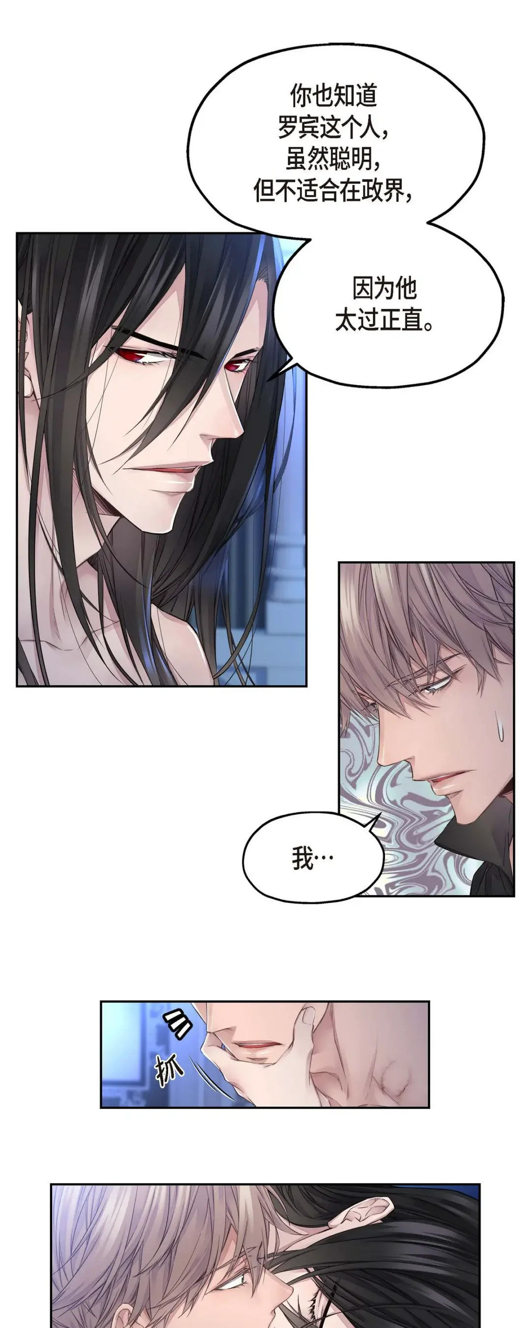 骑士的梦无法成真 7 皇室骑士团 第1页