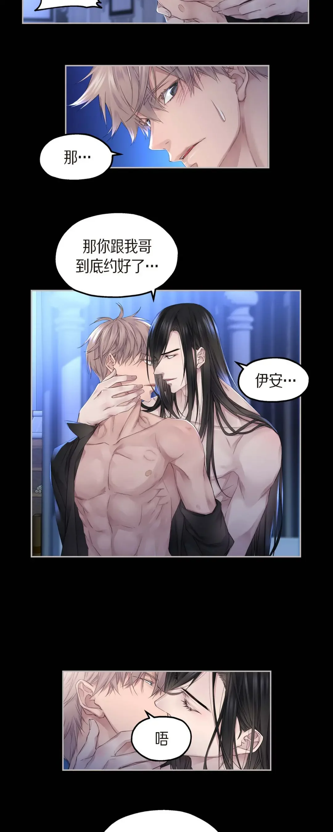 骑士的梦无法成真 7 皇室骑士团 第12页