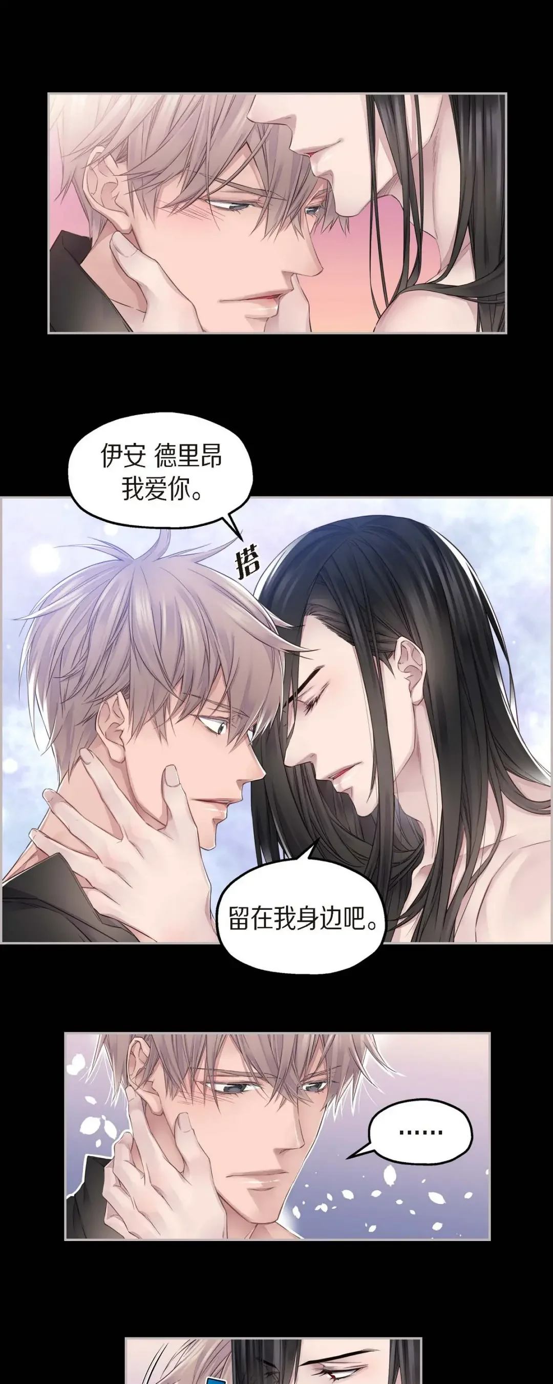 骑士的梦无法成真 7 皇室骑士团 第18页