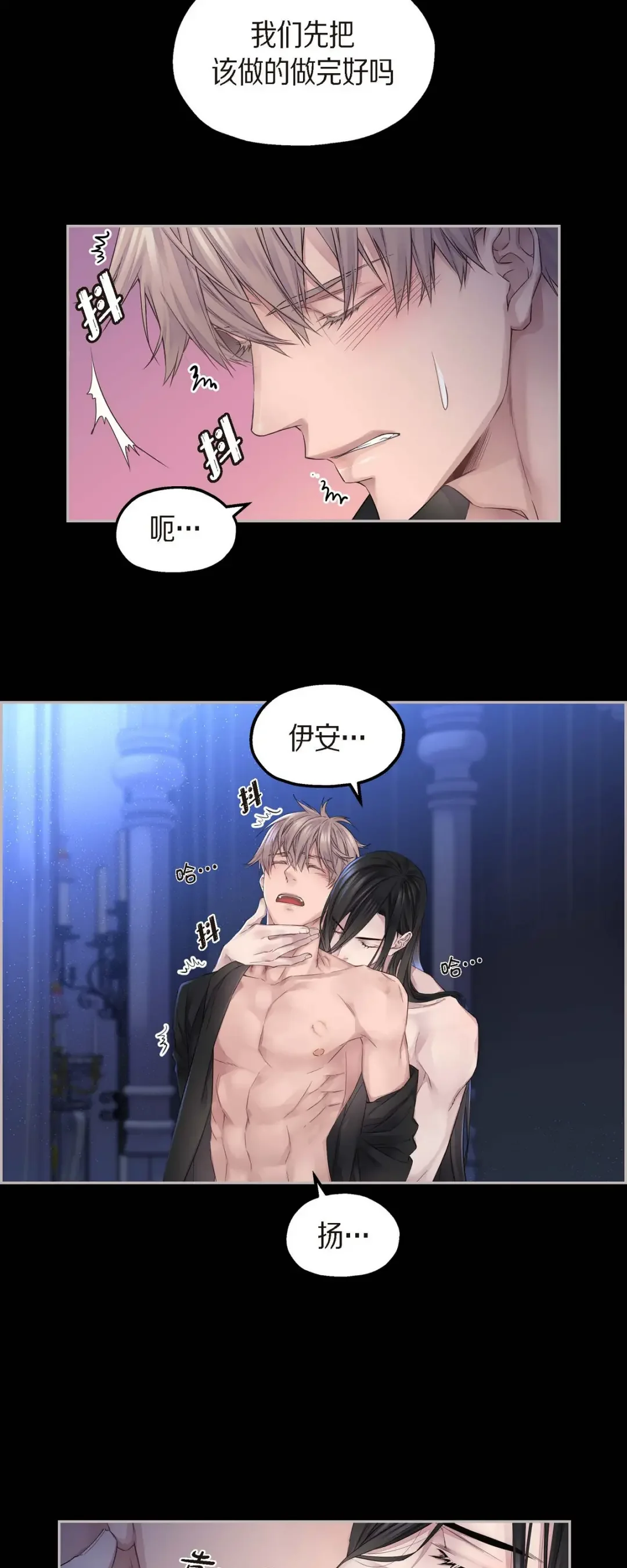 骑士的梦无法成真 7 皇室骑士团 第13页