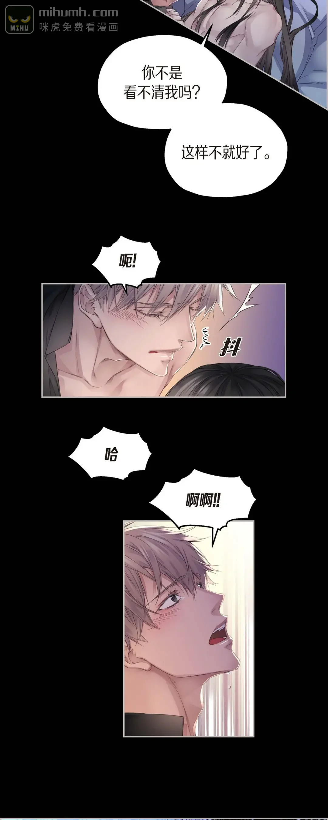 骑士的梦无法成真 7 皇室骑士团 第16页