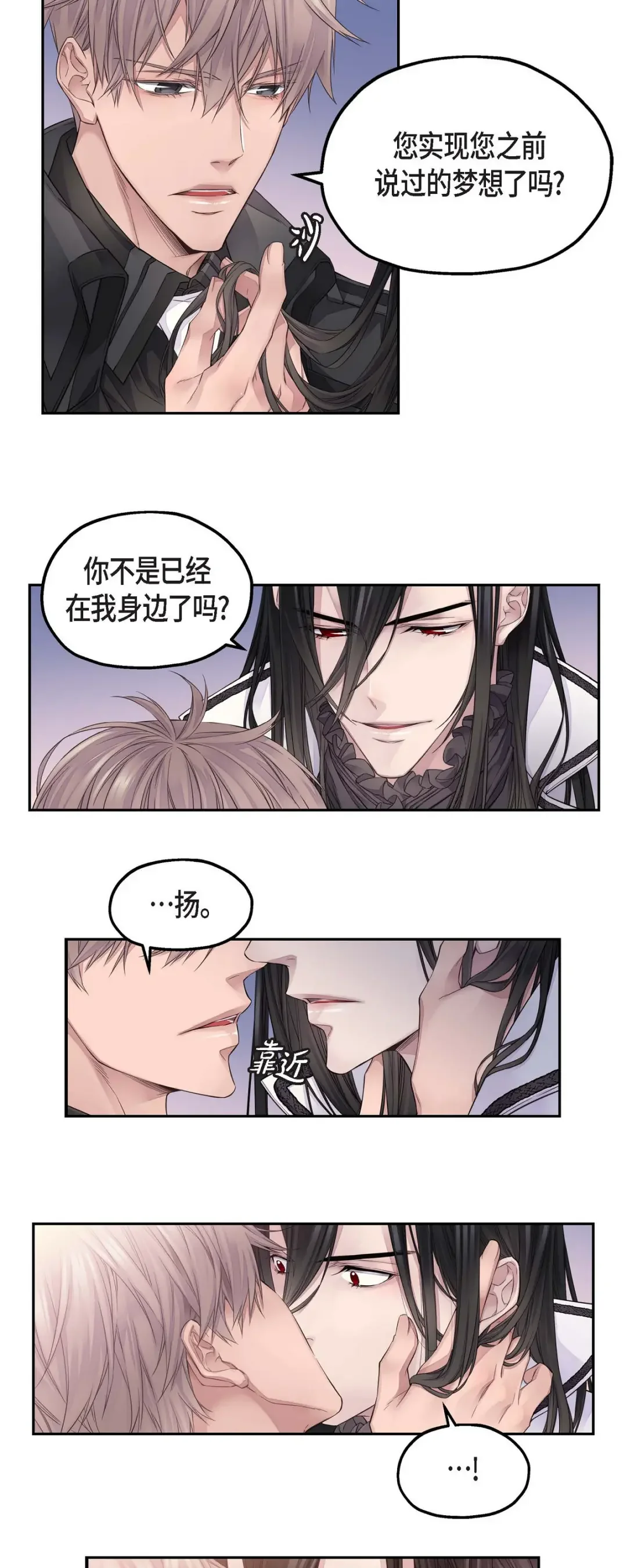 骑士的梦无法成真 8 罗宾哥 第27页