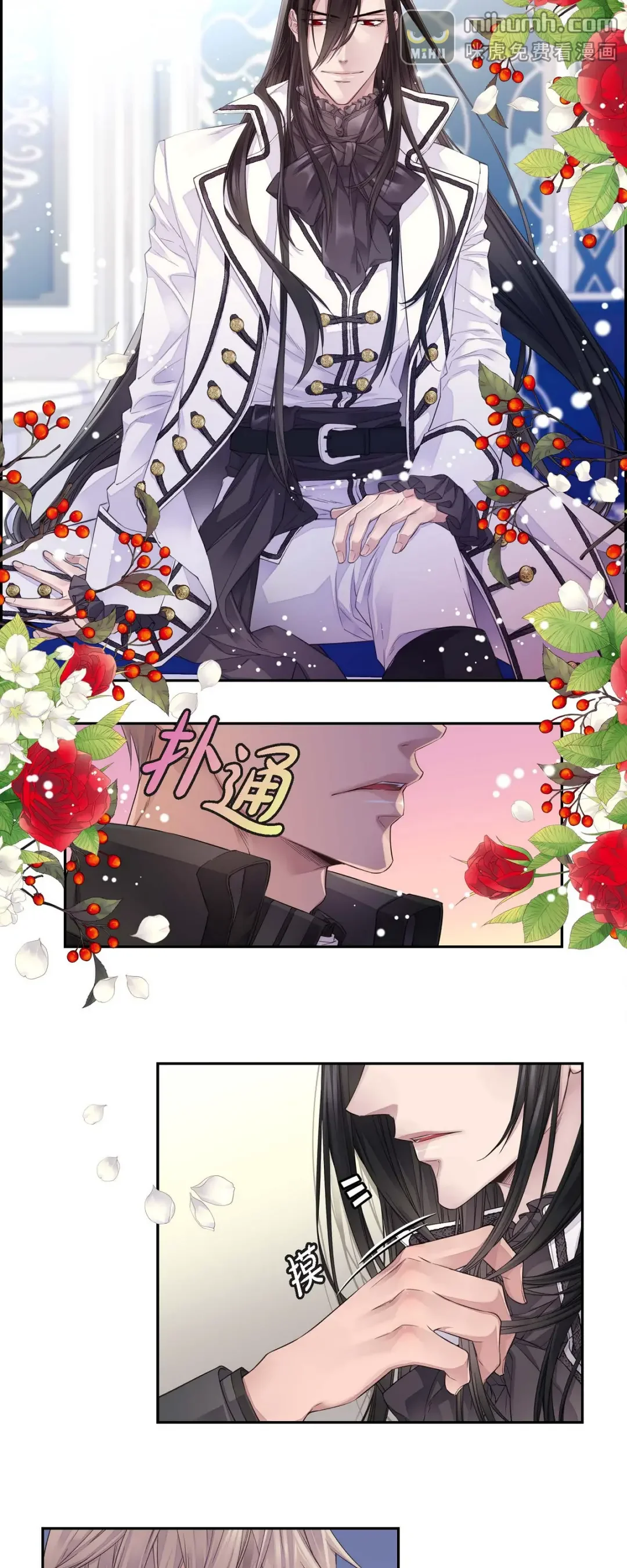 骑士的梦无法成真 8 罗宾哥 第26页