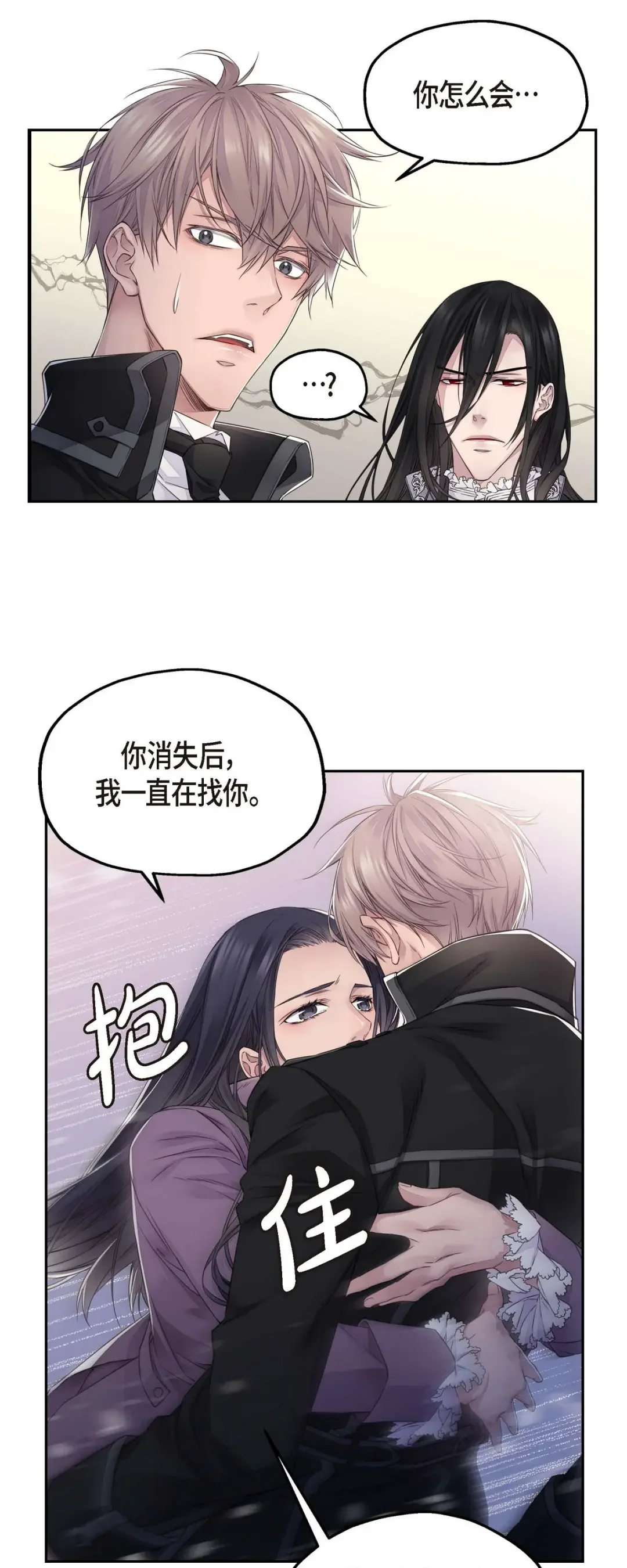 骑士的梦无法成真 9 我的梦想 第20页