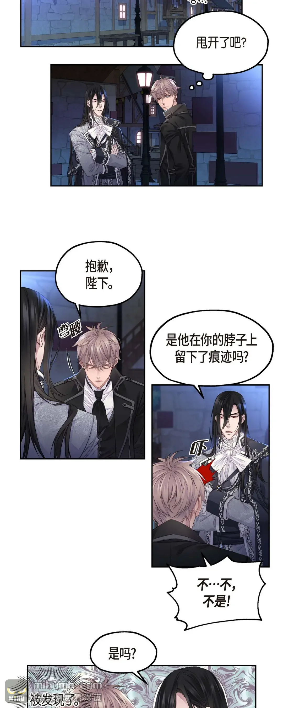 骑士的梦无法成真 9 我的梦想 第23页