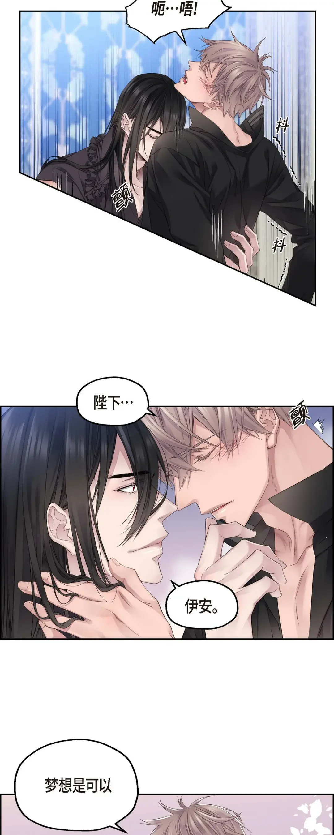 骑士的梦无法成真 9 我的梦想 第8页