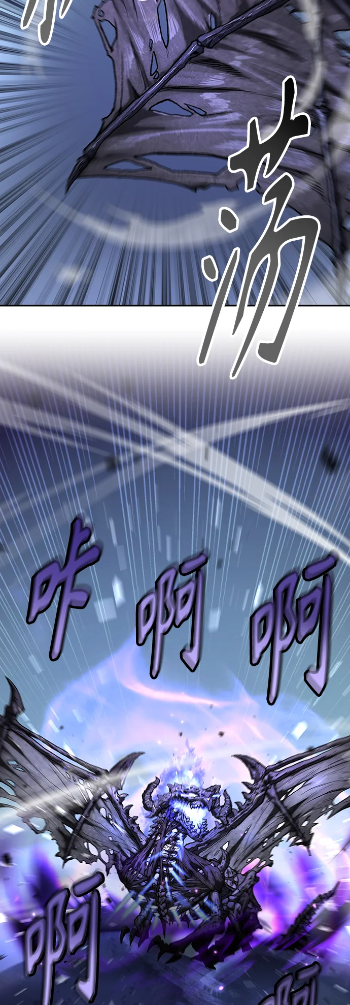 骸骨侠客 序章 第29页
