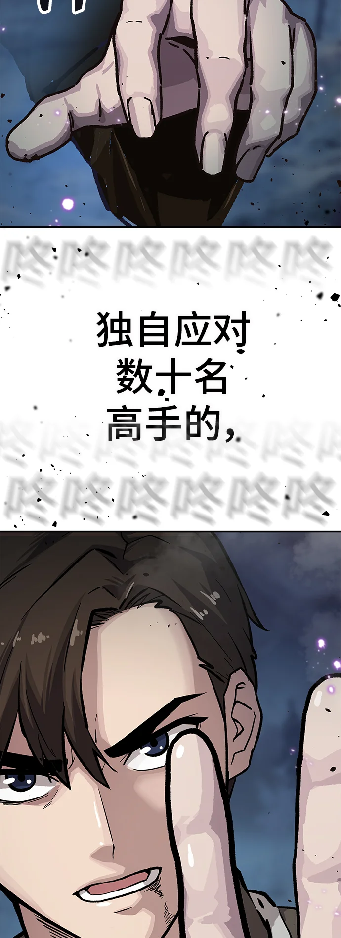 骸骨侠客 序章 第13页