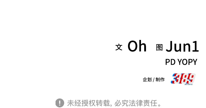骸骨侠客 序章 第38页