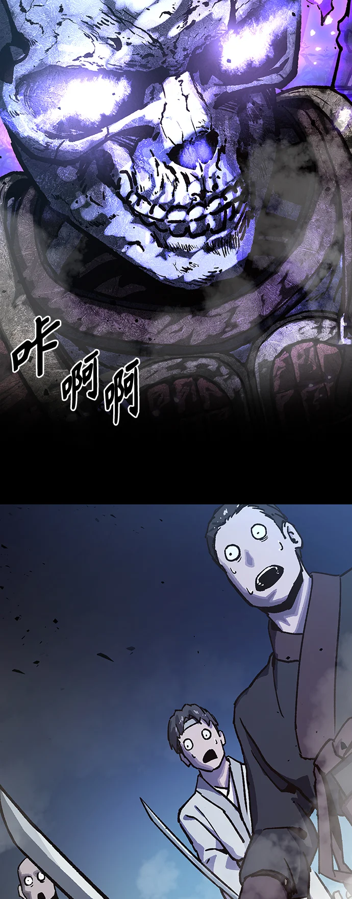 骸骨侠客 序章 第19页