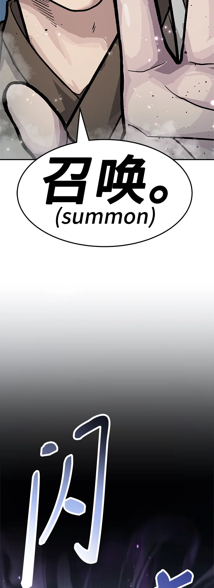 骸骨侠客 序章 第14页