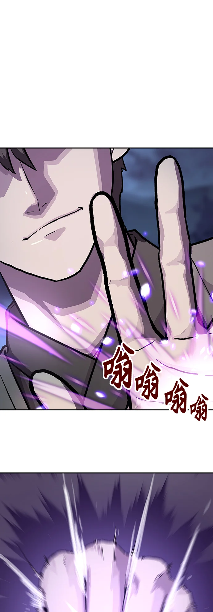 骸骨侠客 序章 第23页
