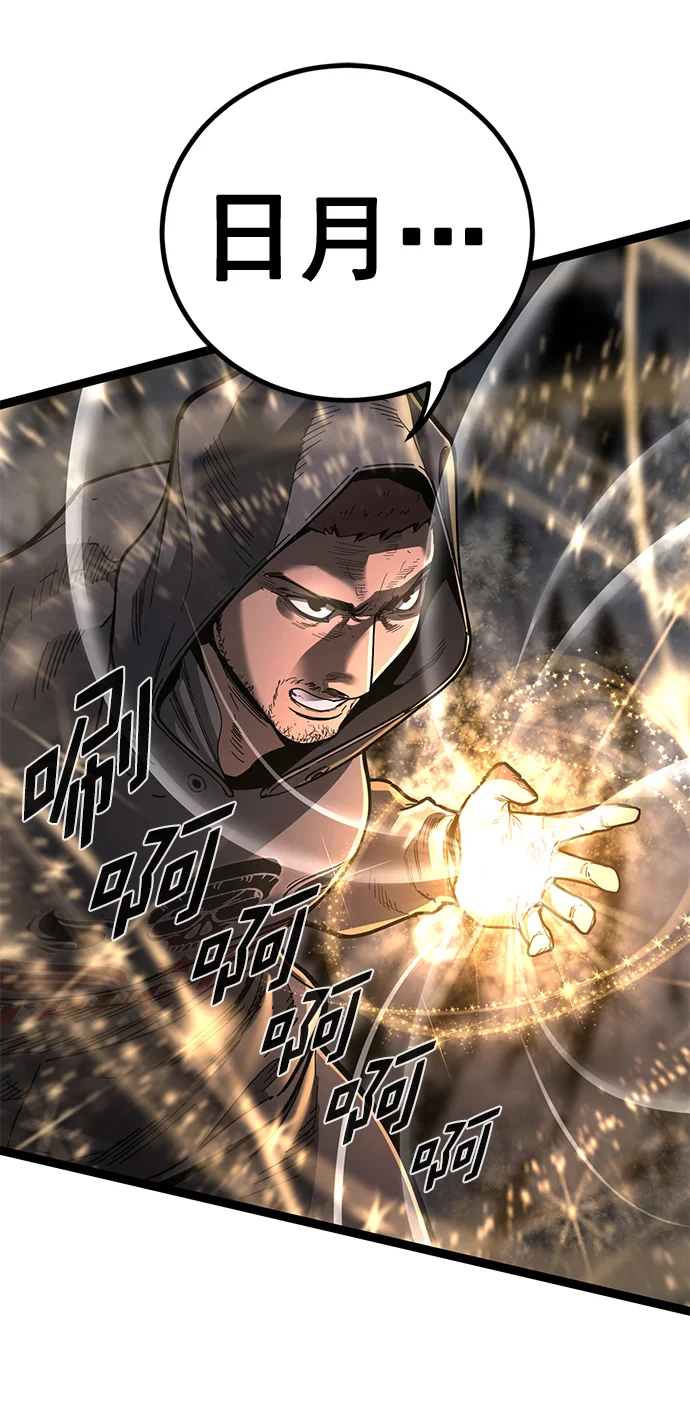 高三无双 第175话 第56页