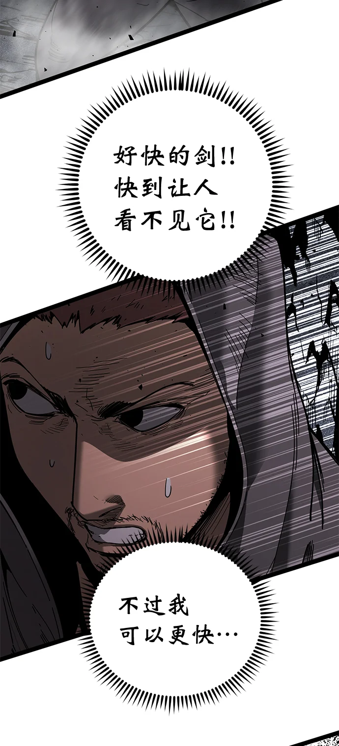 高三无双 第175话 第20页