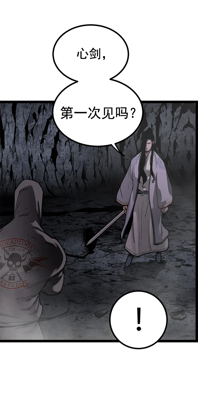 高三无双 第175话 第25页