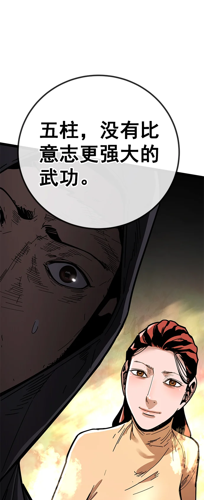 高三无双 第175话 第54页
