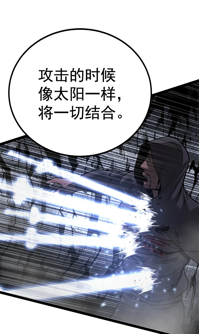 高三无双 第175话 第31页