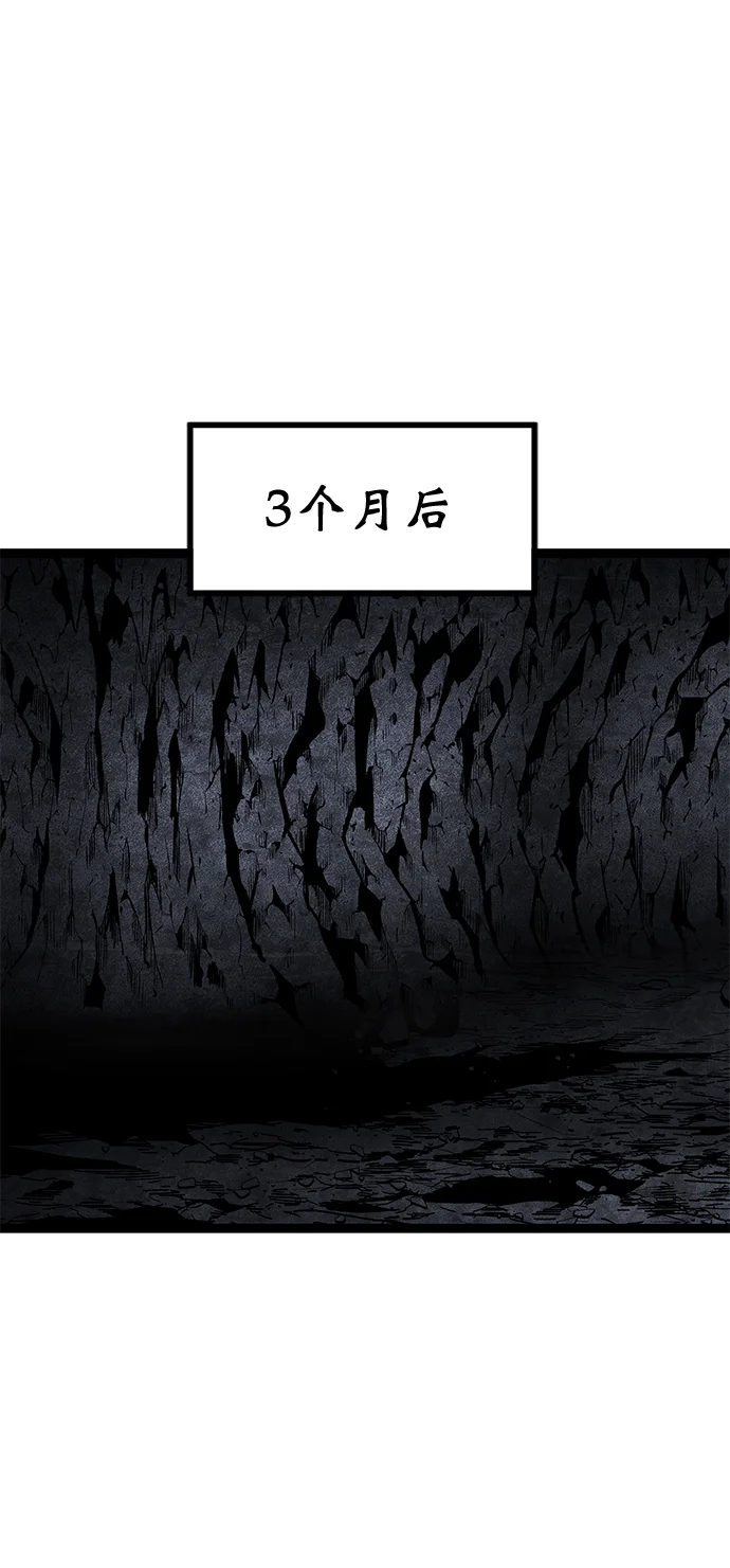 高三无双 第175话 第74页