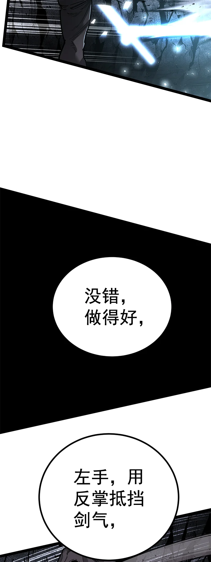 高三无双 第175话 第45页