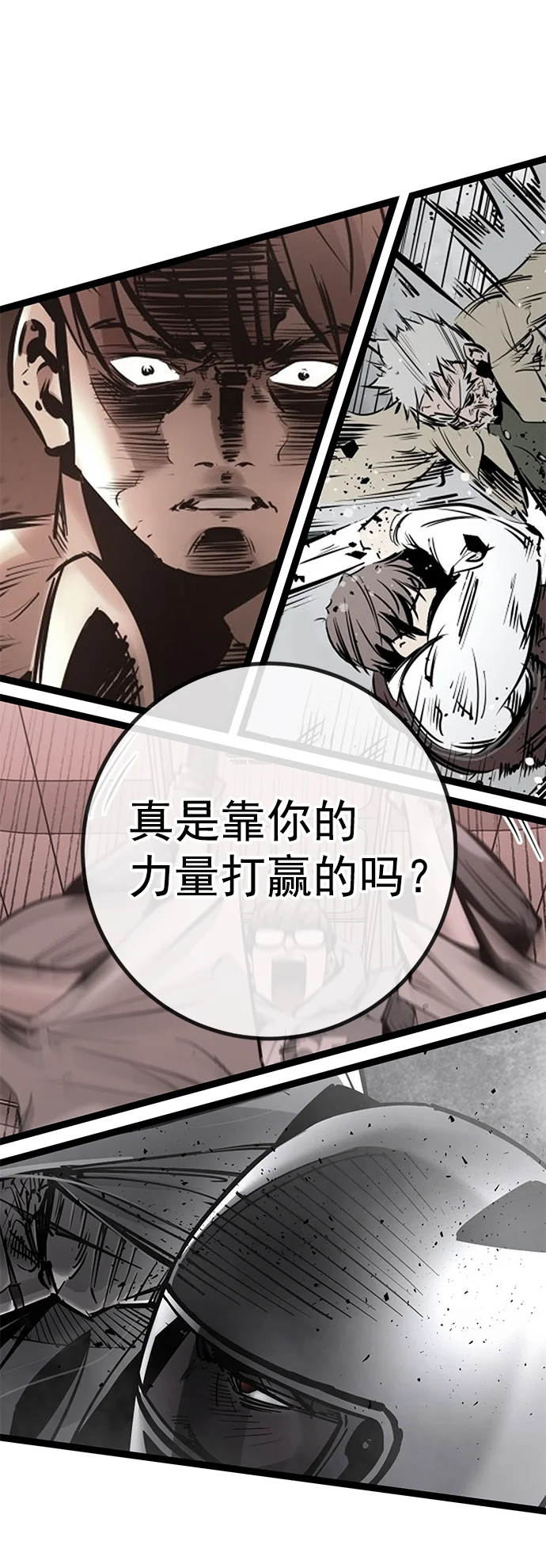 高三无双 第175话 第52页