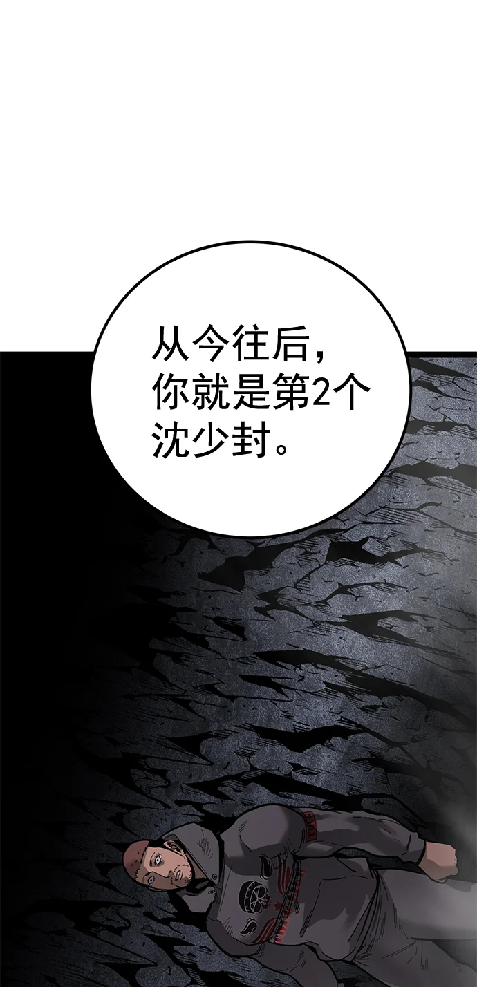 高三无双 第175话 第72页