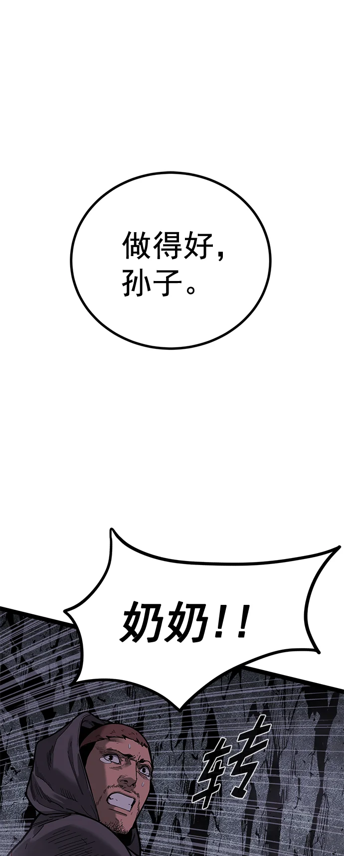高三无双 第175话 第64页