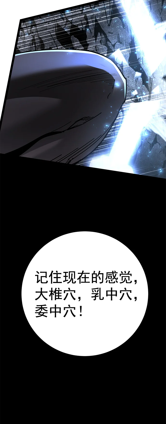 高三无双 第175话 第47页