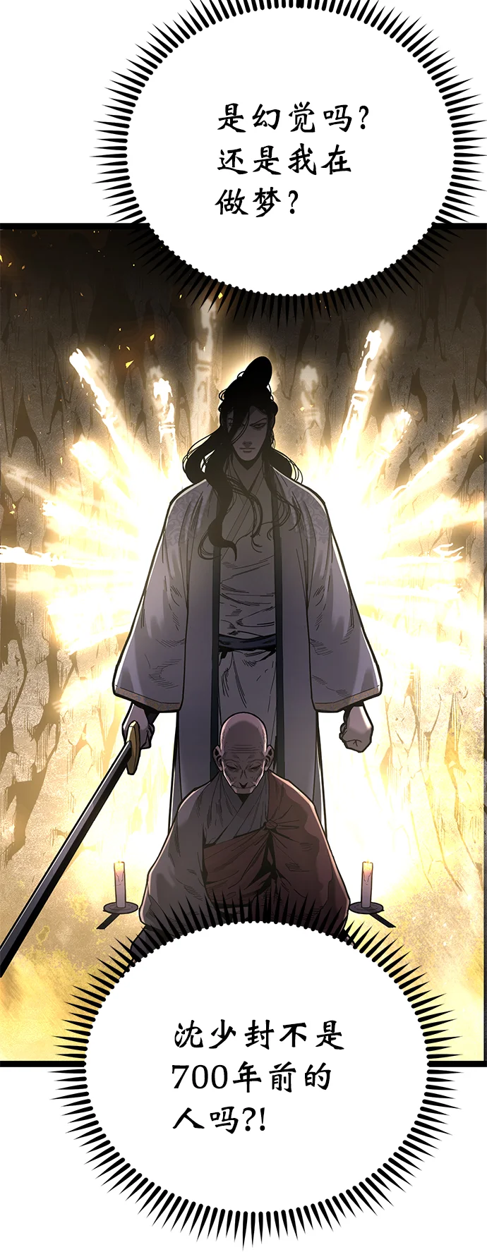 高三无双 第175话 第3页