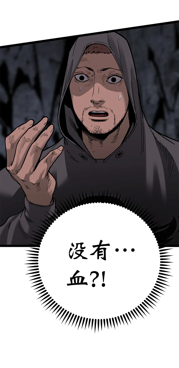 高三无双 第175话 第24页