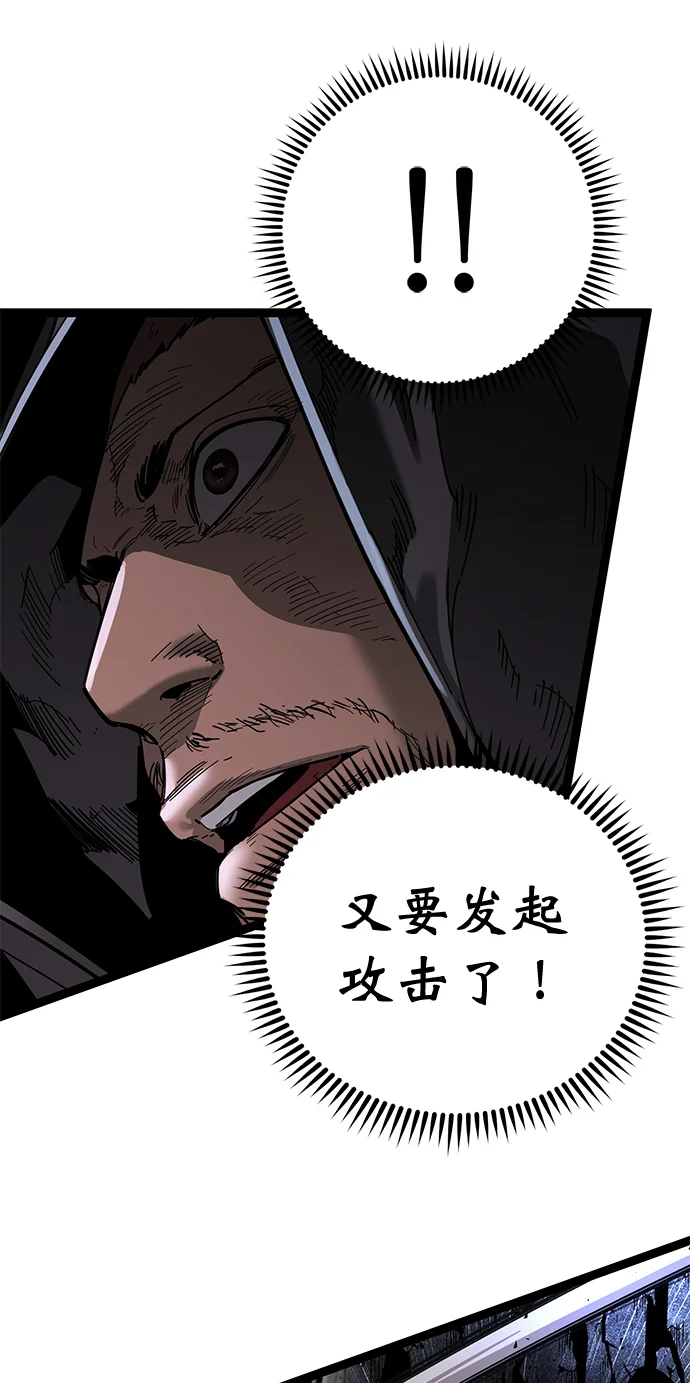 高三无双 第175话 第28页