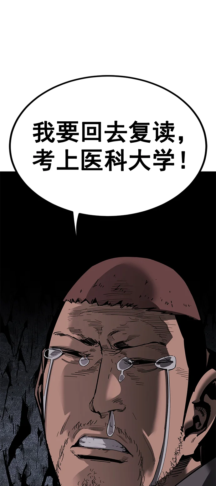 高三无双 第175话 第69页