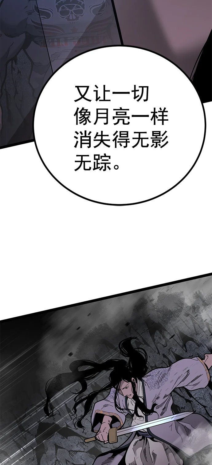 高三无双 第175话 第33页