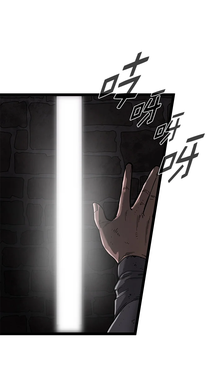 高三无双 第175话 第80页