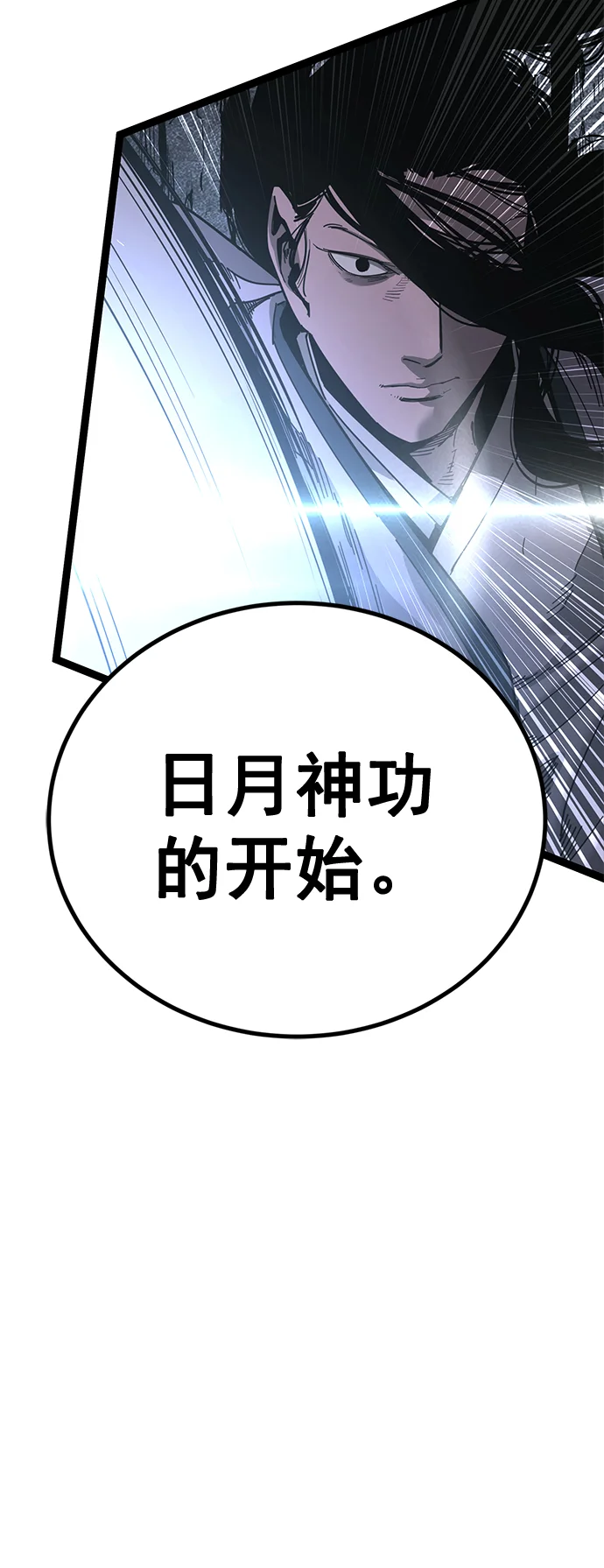 高三无双 第175话 第36页