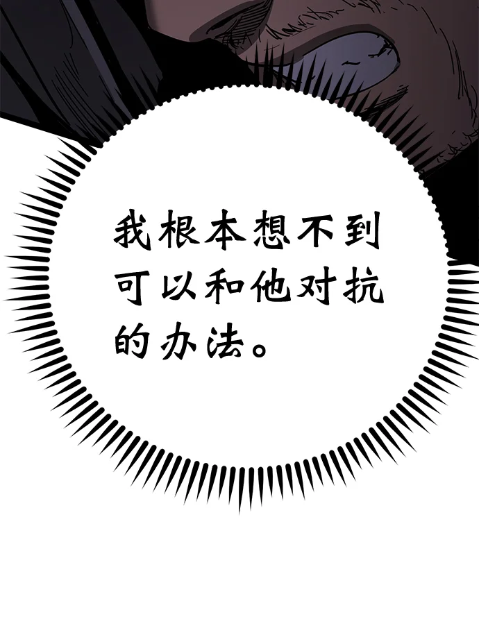 高三无双 第175话 第42页
