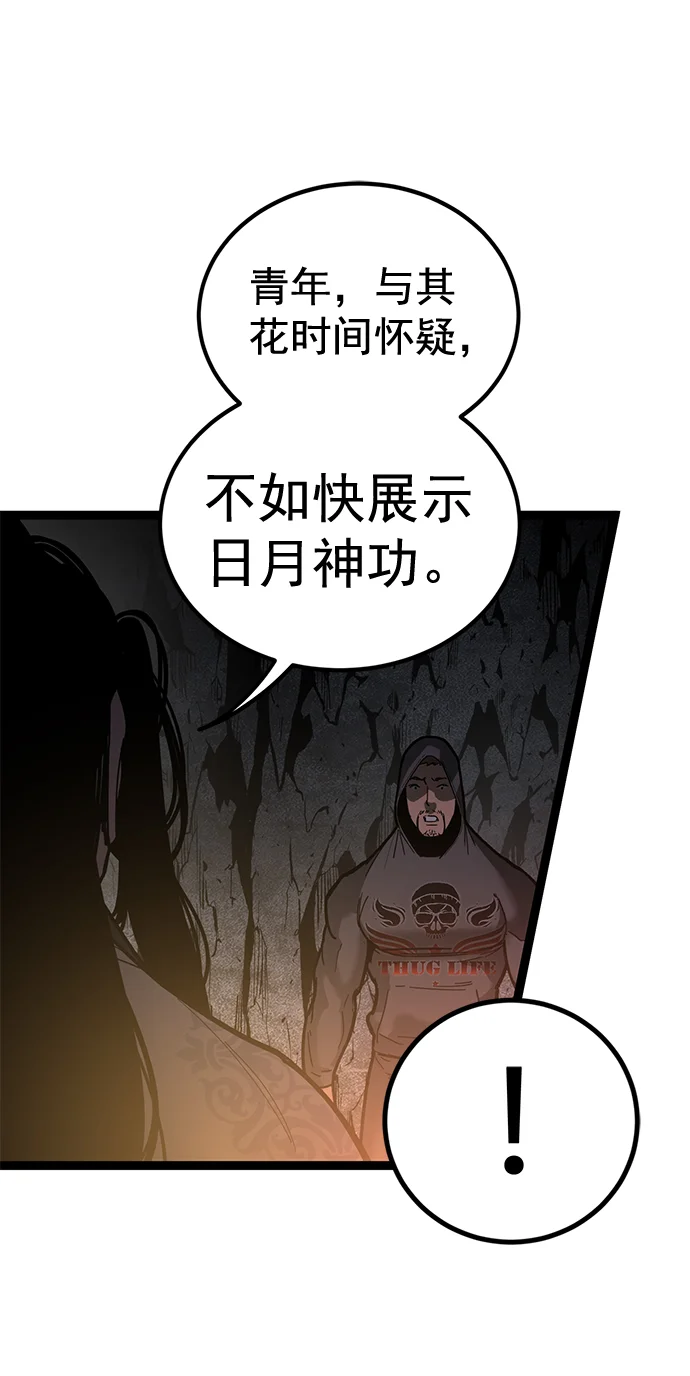 高三无双 第175话 第5页