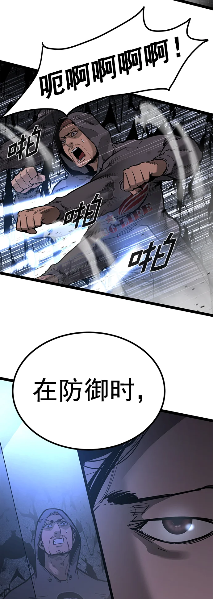 高三无双 第175话 第32页
