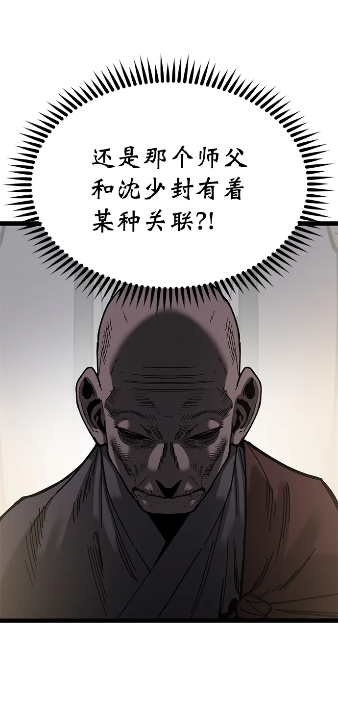 高三无双 第175话 第4页