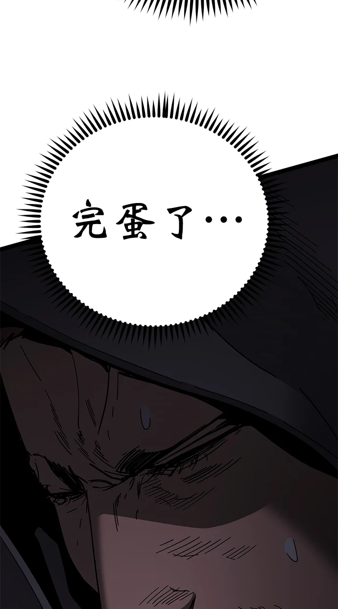 高三无双 第175话 第41页