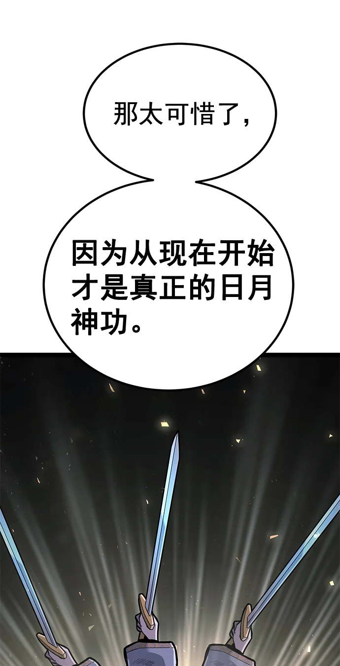 高三无双 第175话 第26页