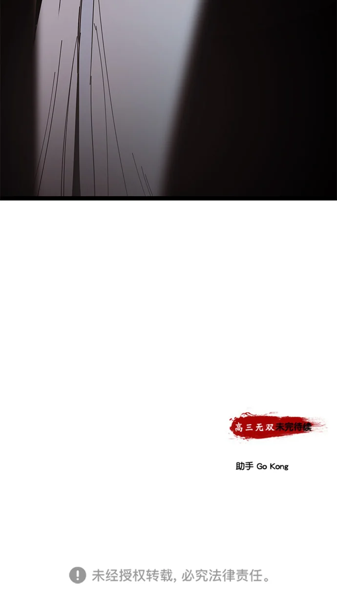 高三无双 第175话 第83页