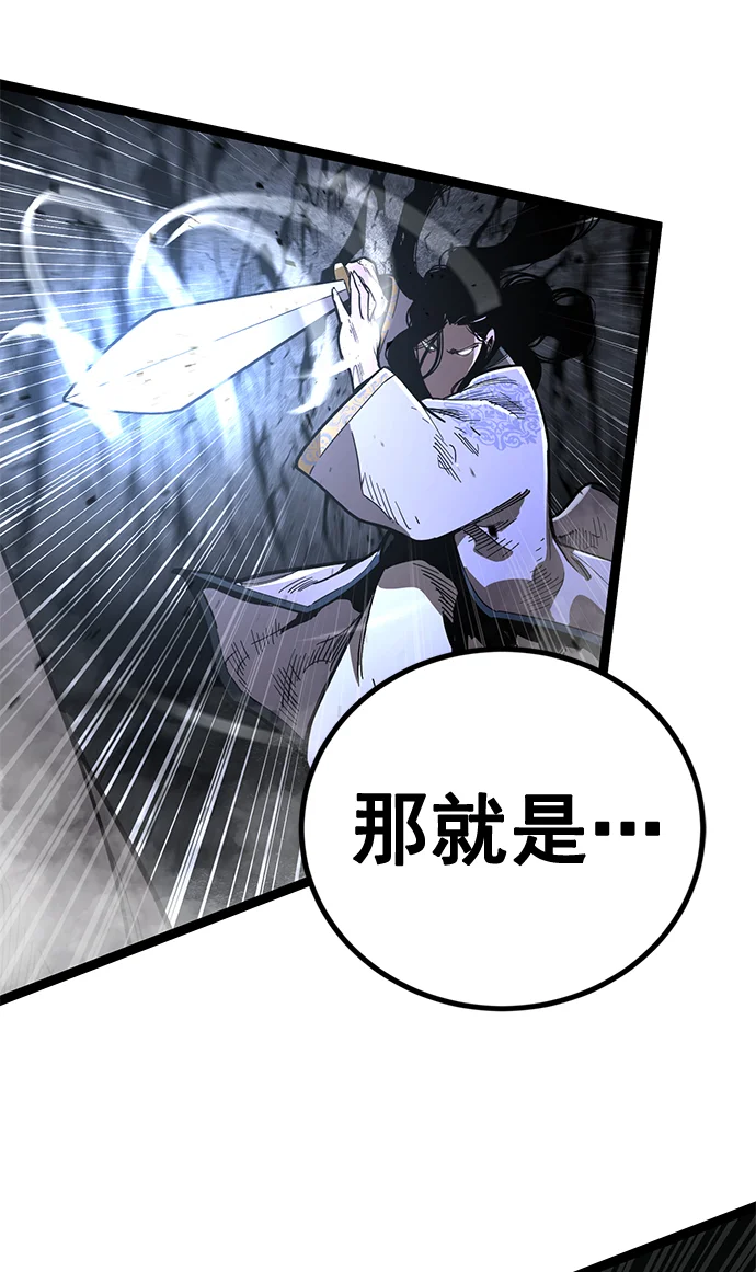 高三无双 第175话 第35页