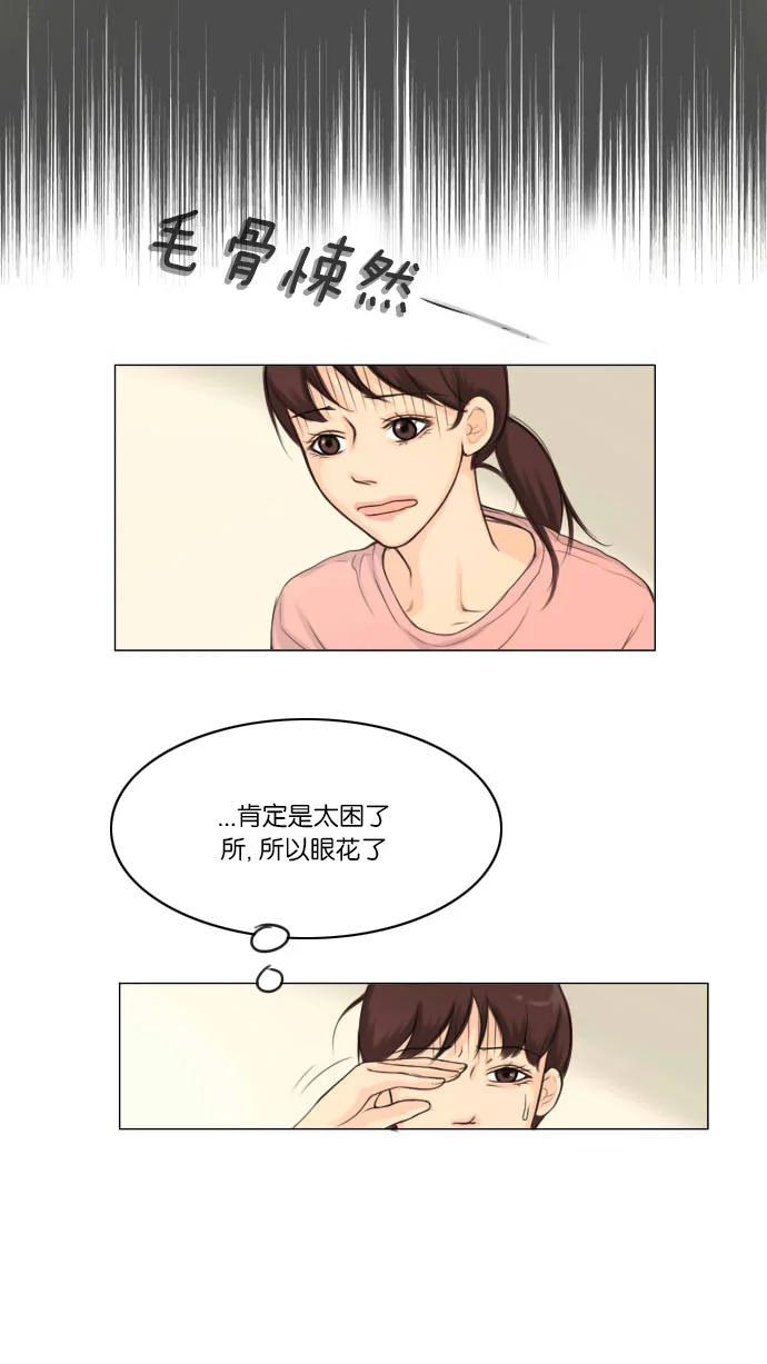 鬼新娘 第1话 第26页