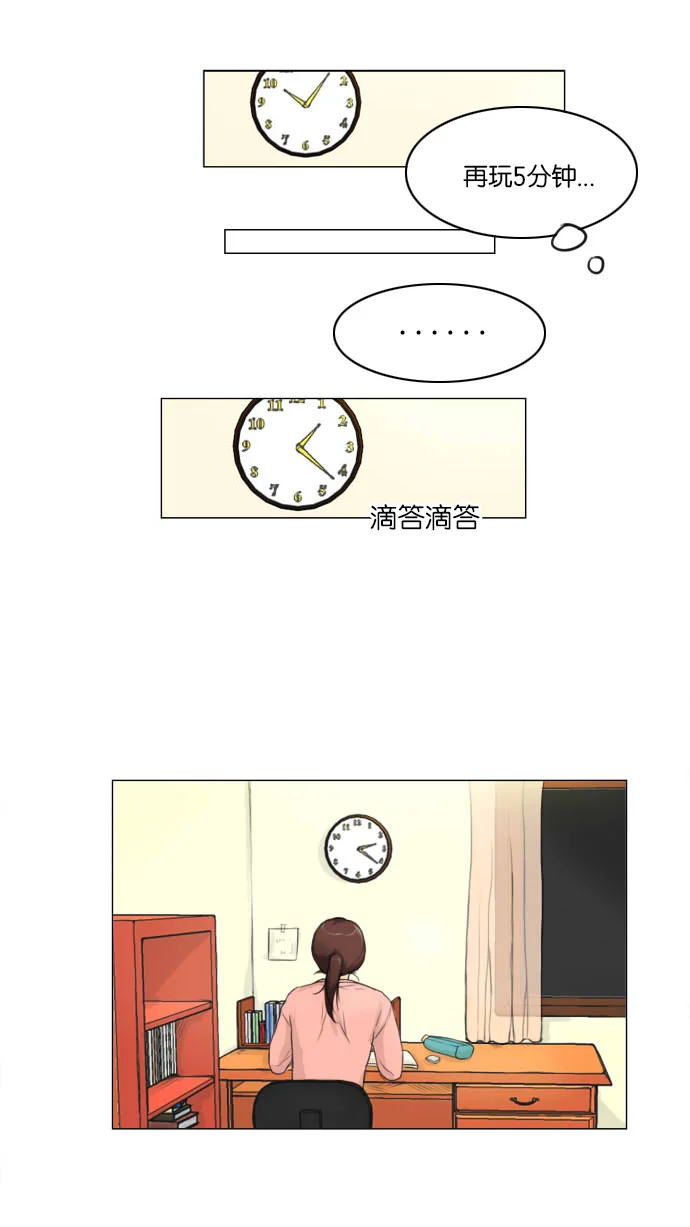鬼新娘 第1话 第10页