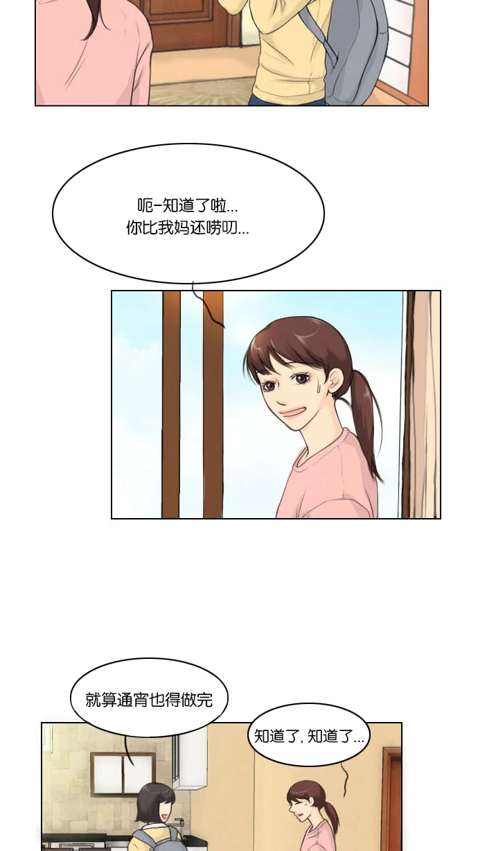鬼新娘 第1话 第5页