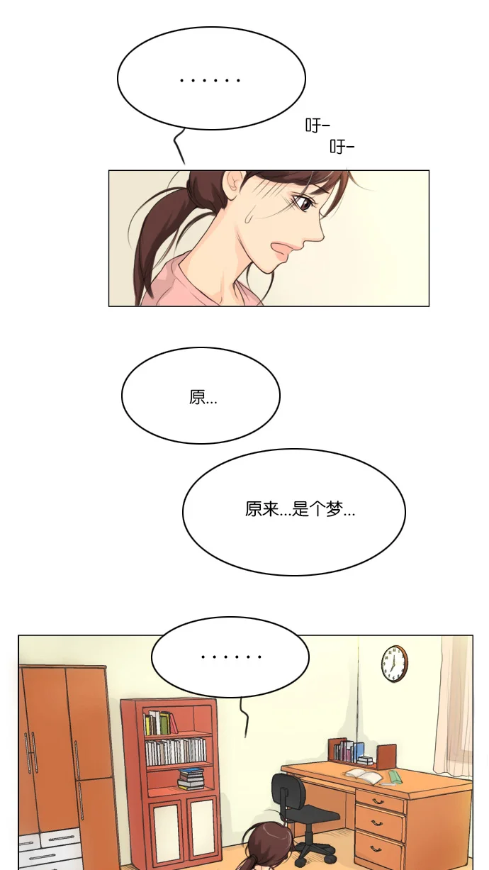 鬼新娘 第1话 第43页