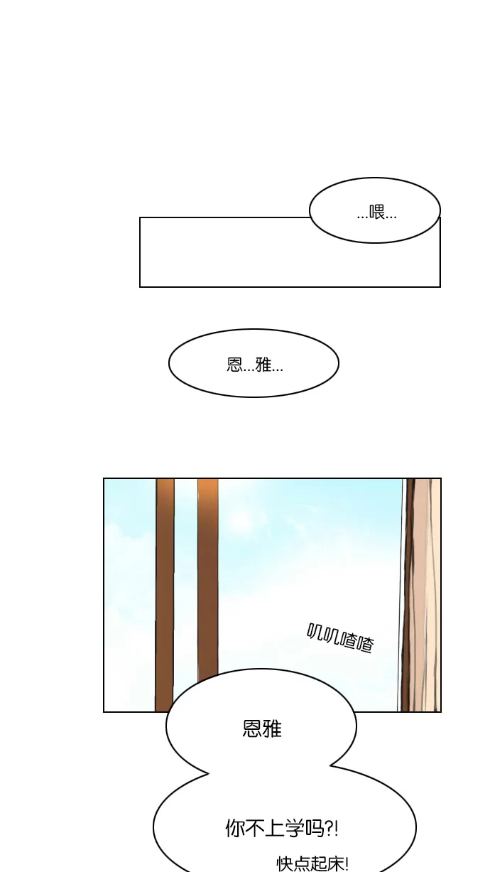 鬼新娘 第1话 第41页