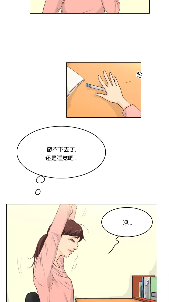 鬼新娘 第1话 第13页