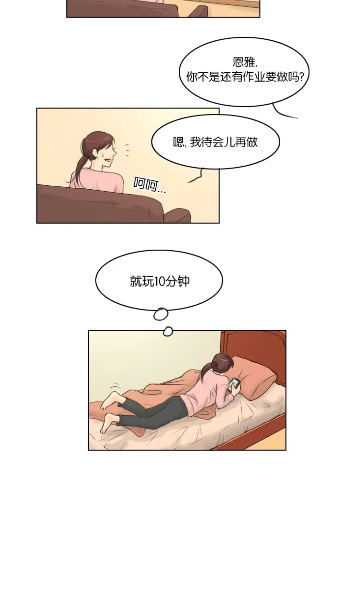鬼新娘 第1话 第8页